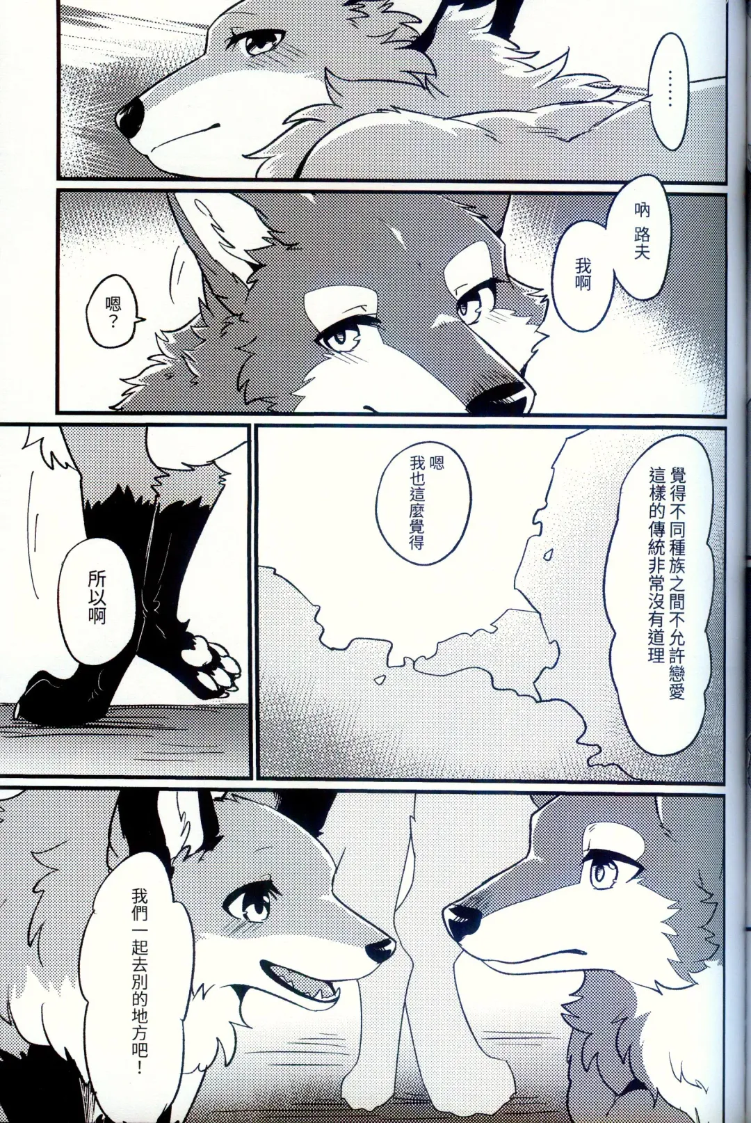 [Minaga Tsukune] IN THE FOREST (decensored) Fhentai - Page 15