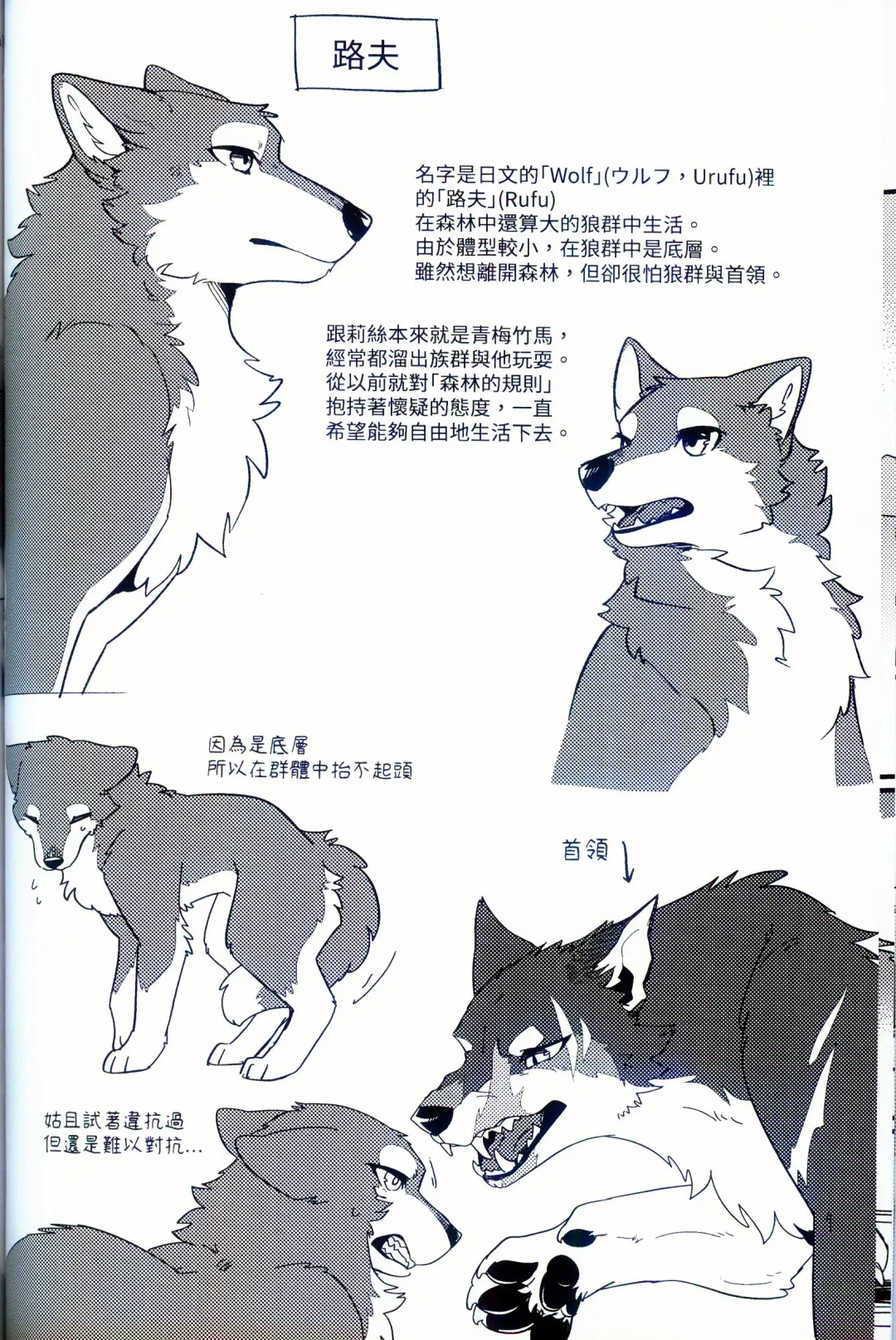 [Minaga Tsukune] IN THE FOREST (decensored) Fhentai - Page 17