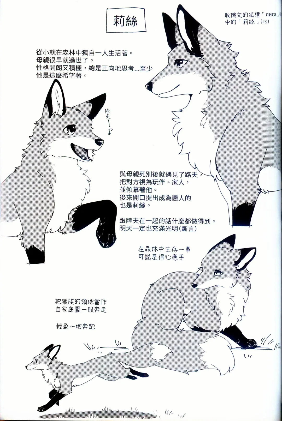 [Minaga Tsukune] IN THE FOREST (decensored) Fhentai - Page 18