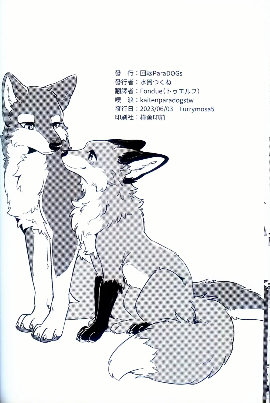 [Minaga Tsukune] IN THE FOREST (decensored) Fhentai - Page 19