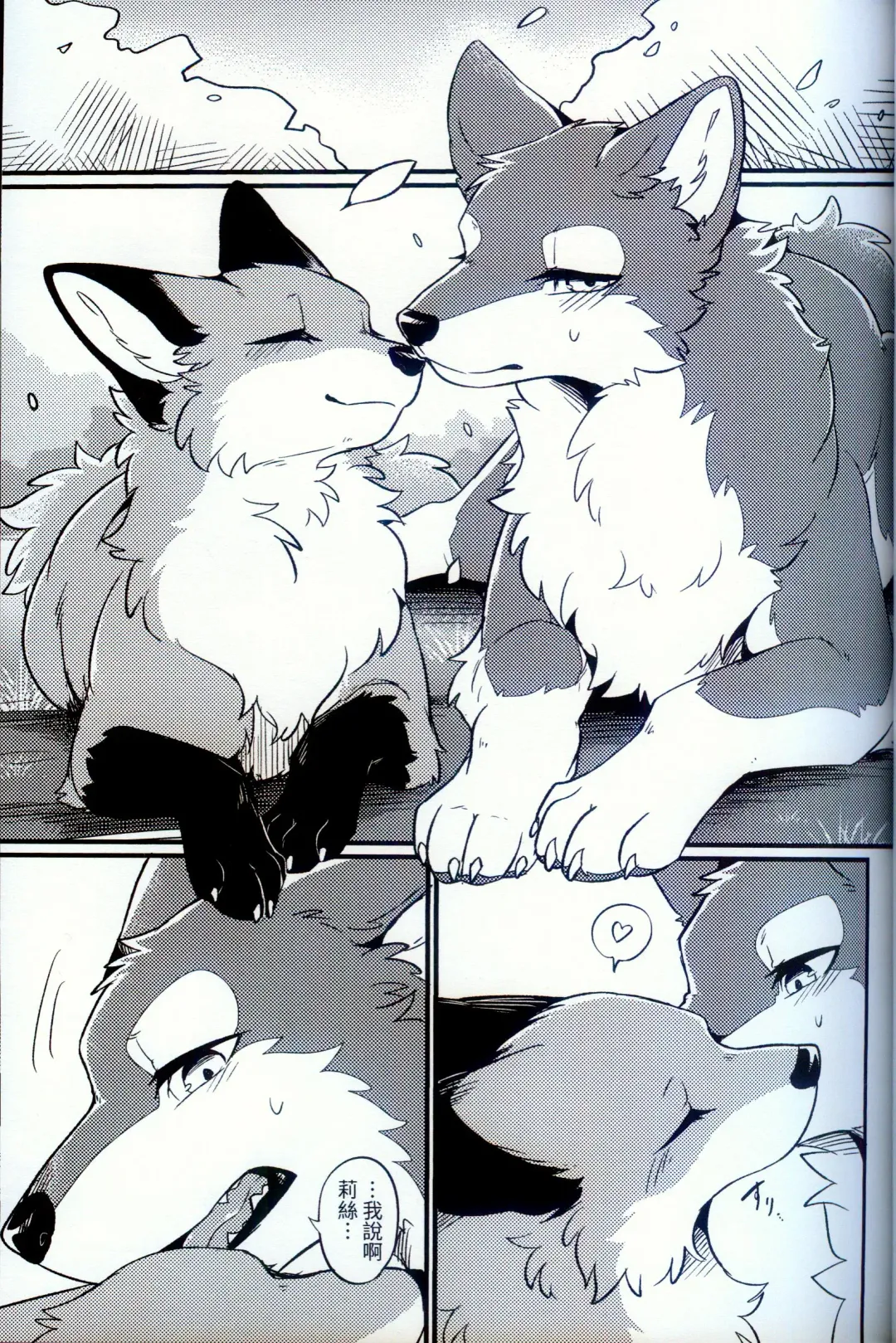 [Minaga Tsukune] IN THE FOREST (decensored) Fhentai - Page 3