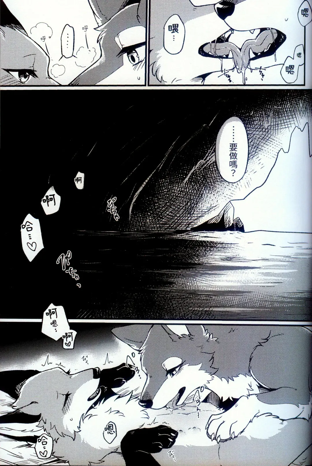 [Minaga Tsukune] IN THE FOREST (decensored) Fhentai - Page 5