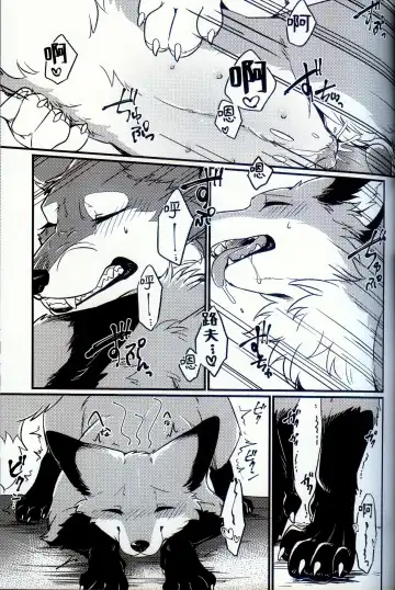 [Minaga Tsukune] IN THE FOREST (decensored) Fhentai - Page 11