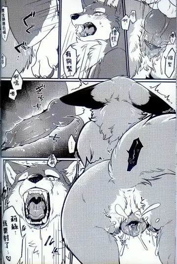 [Minaga Tsukune] IN THE FOREST (decensored) Fhentai - Page 12