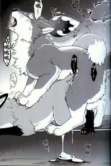 [Minaga Tsukune] IN THE FOREST (decensored) Fhentai - Page 13