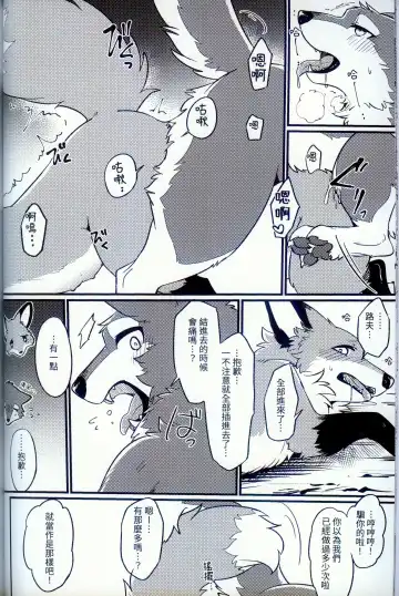 [Minaga Tsukune] IN THE FOREST (decensored) Fhentai - Page 14