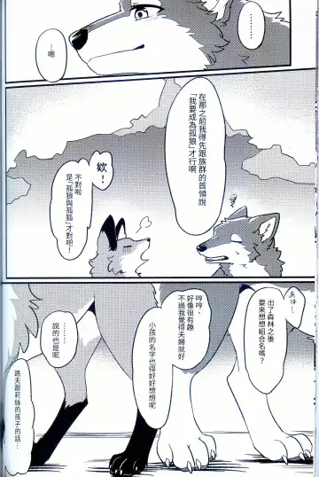 [Minaga Tsukune] IN THE FOREST (decensored) Fhentai - Page 16