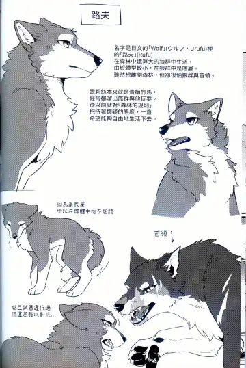 [Minaga Tsukune] IN THE FOREST (decensored) Fhentai - Page 17