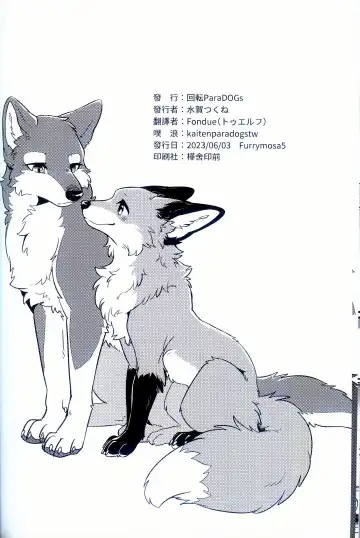 [Minaga Tsukune] IN THE FOREST (decensored) Fhentai - Page 19