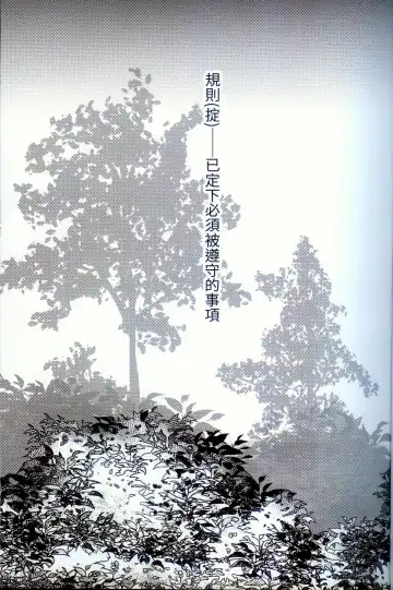 [Minaga Tsukune] IN THE FOREST (decensored) Fhentai - Page 2