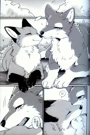 [Minaga Tsukune] IN THE FOREST (decensored) Fhentai - Page 3