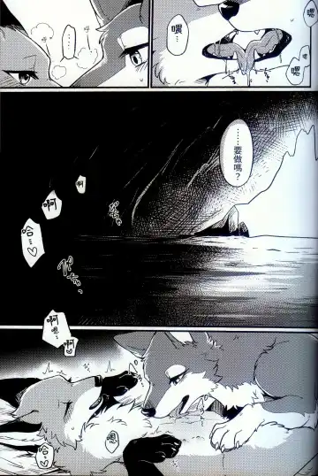 [Minaga Tsukune] IN THE FOREST (decensored) Fhentai - Page 5