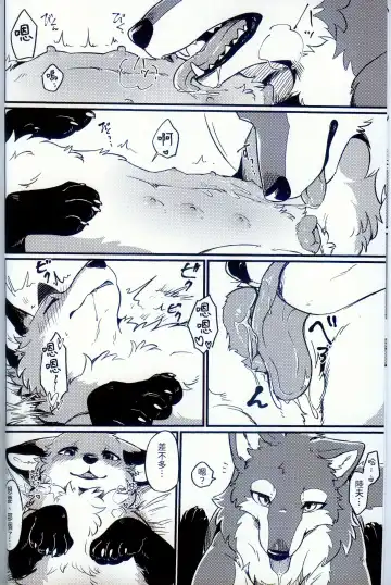 [Minaga Tsukune] IN THE FOREST (decensored) Fhentai - Page 6