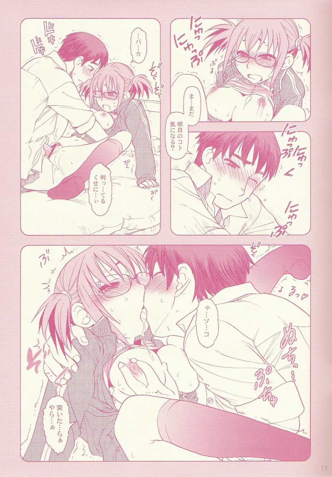 Comic Market de aimashou Fhentai - Page 11