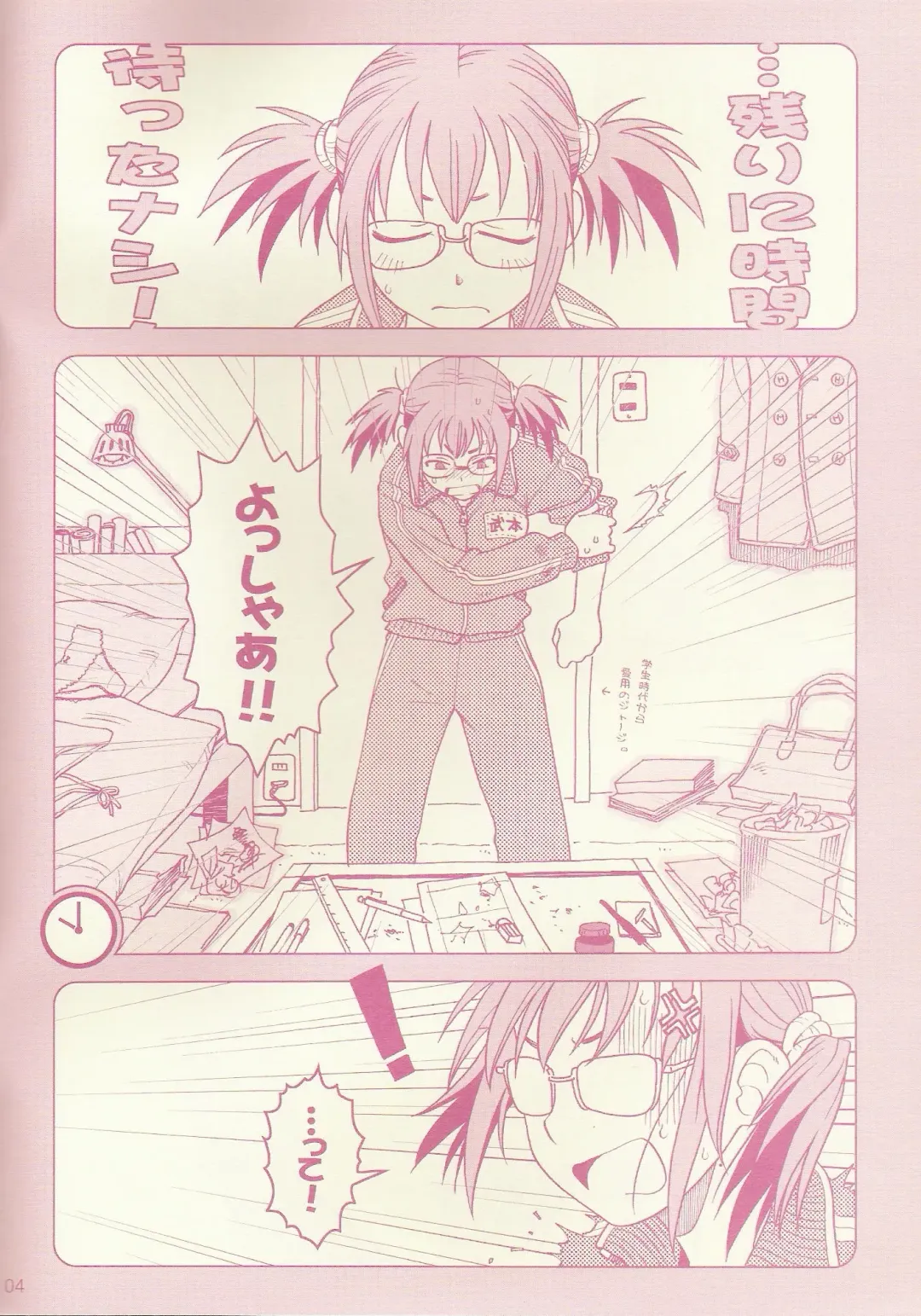 Comic Market de aimashou Fhentai - Page 4