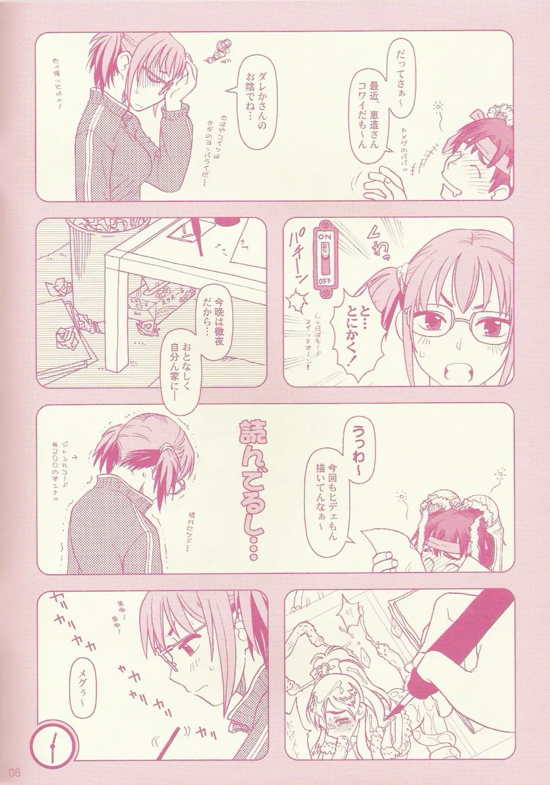 Comic Market de aimashou Fhentai - Page 6