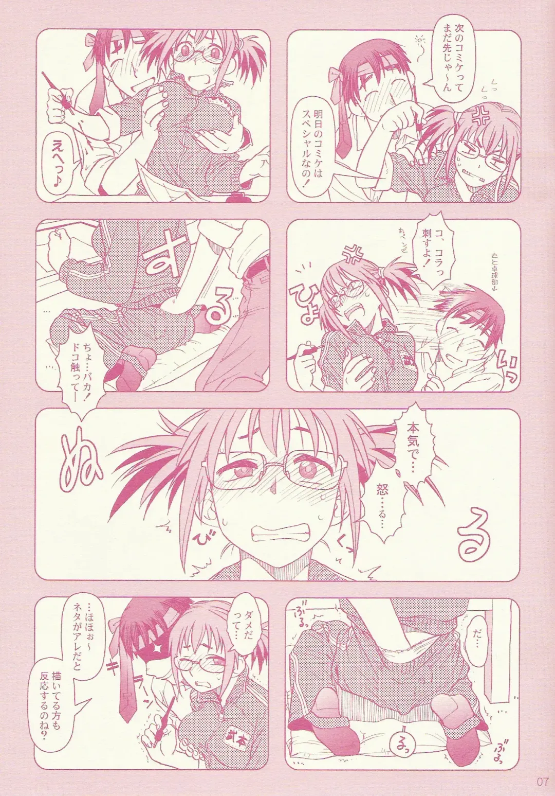 Comic Market de aimashou Fhentai - Page 7