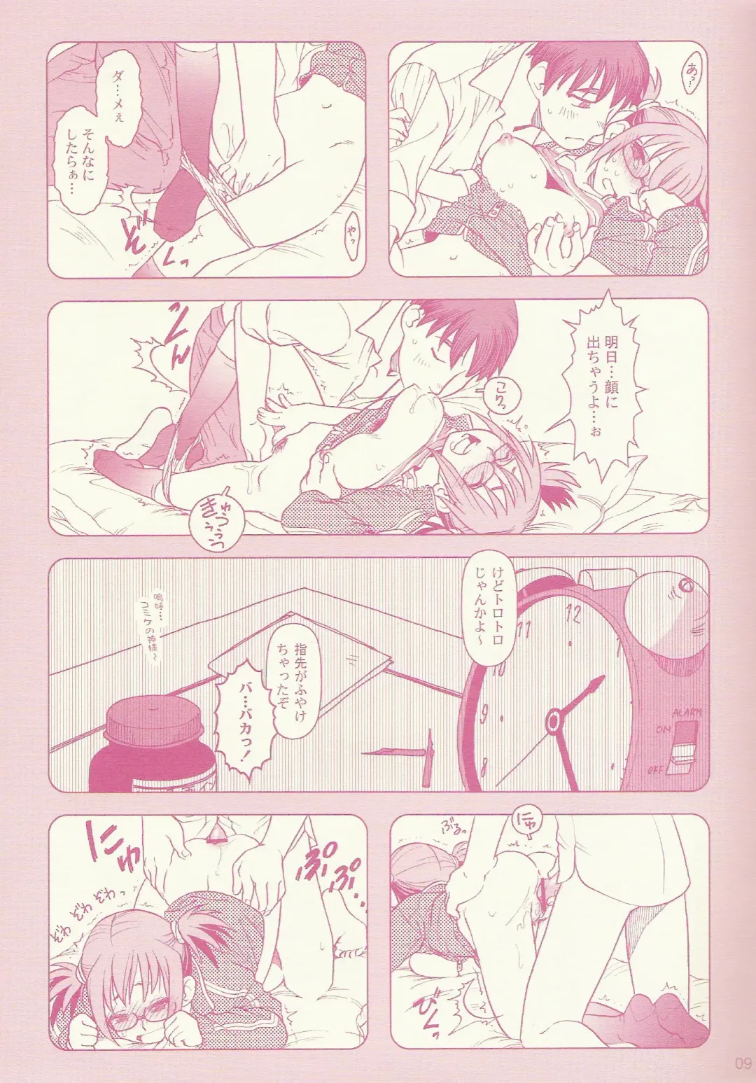 Comic Market de aimashou Fhentai - Page 9