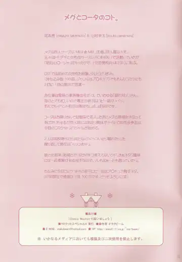 Comic Market de aimashou Fhentai - Page 15