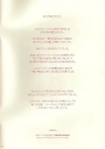 Comic Market de aimashou Fhentai - Page 2