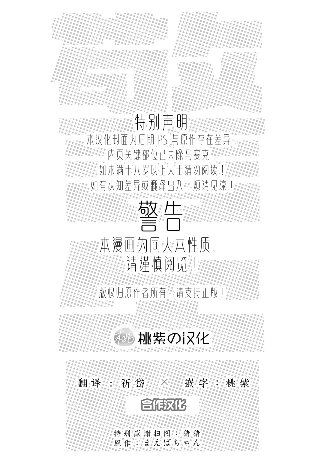 [Maeba] KanNagi no Erohon/Tsujita-san no Chinchin o Muku de Arimasu!! ~Houkei Kaishou Training Hen~ | 官辻的色色本／要剥开辻田先生的丁丁!!~解除包茎训练篇~ (decensored) Fhentai - Page 2