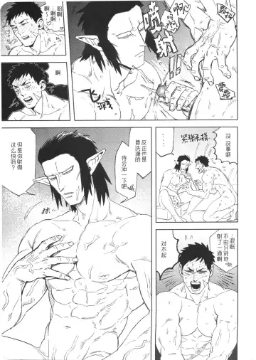 [Maeba] KanNagi no Erohon/Tsujita-san no Chinchin o Muku de Arimasu!! ~Houkei Kaishou Training Hen~ | 官辻的色色本／要剥开辻田先生的丁丁!!~解除包茎训练篇~ (decensored) Fhentai - Page 15