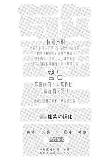 [Maeba] KanNagi no Erohon/Tsujita-san no Chinchin o Muku de Arimasu!! ~Houkei Kaishou Training Hen~ | 官辻的色色本／要剥开辻田先生的丁丁!!~解除包茎训练篇~ (decensored) Fhentai - Page 2