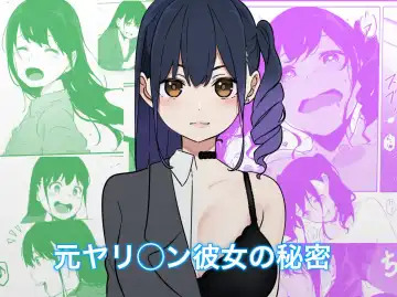 Read Moto Yariman Kanojo no Himitsu - Fhentai