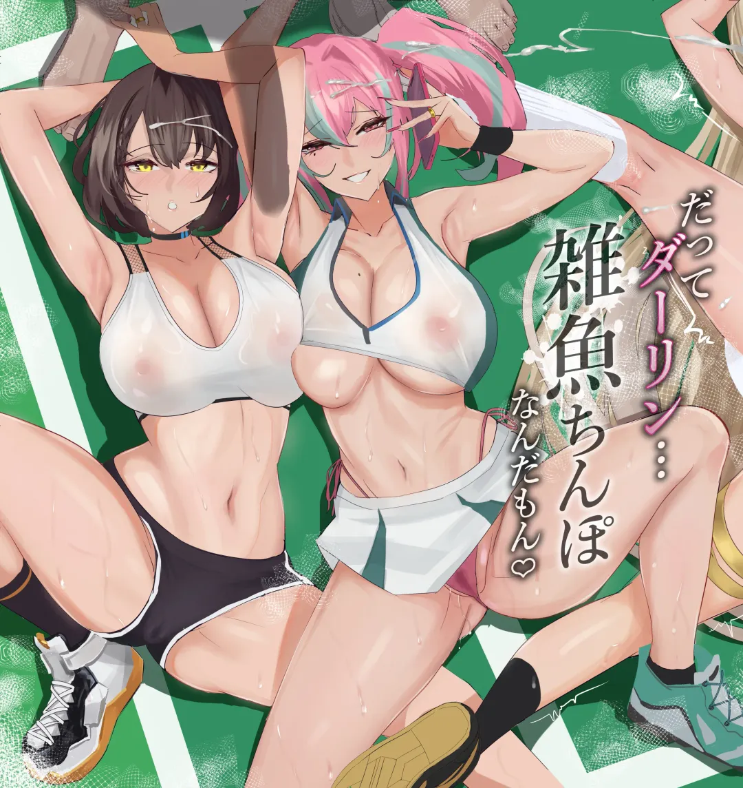 [Chinetsu] Datte Darling... Zako Chinpo Nandamon Fhentai - Page 1