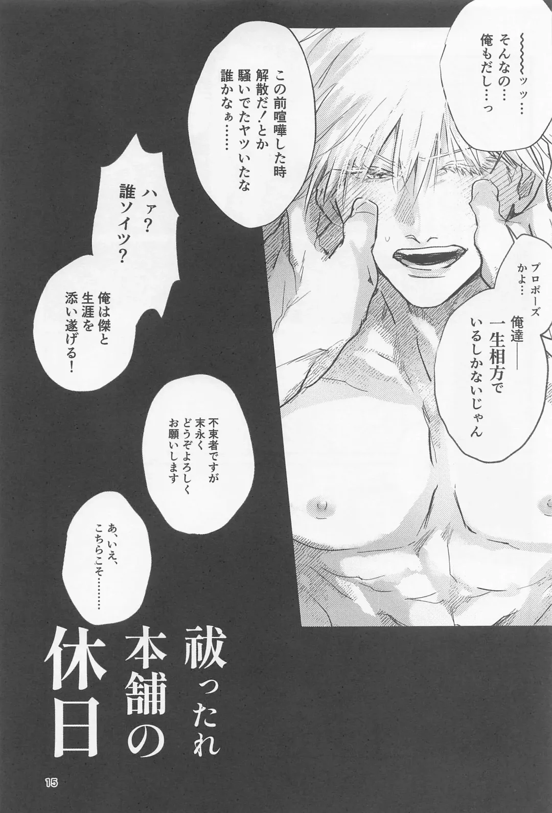 [Y] PRIVATE Fhentai - Page 14