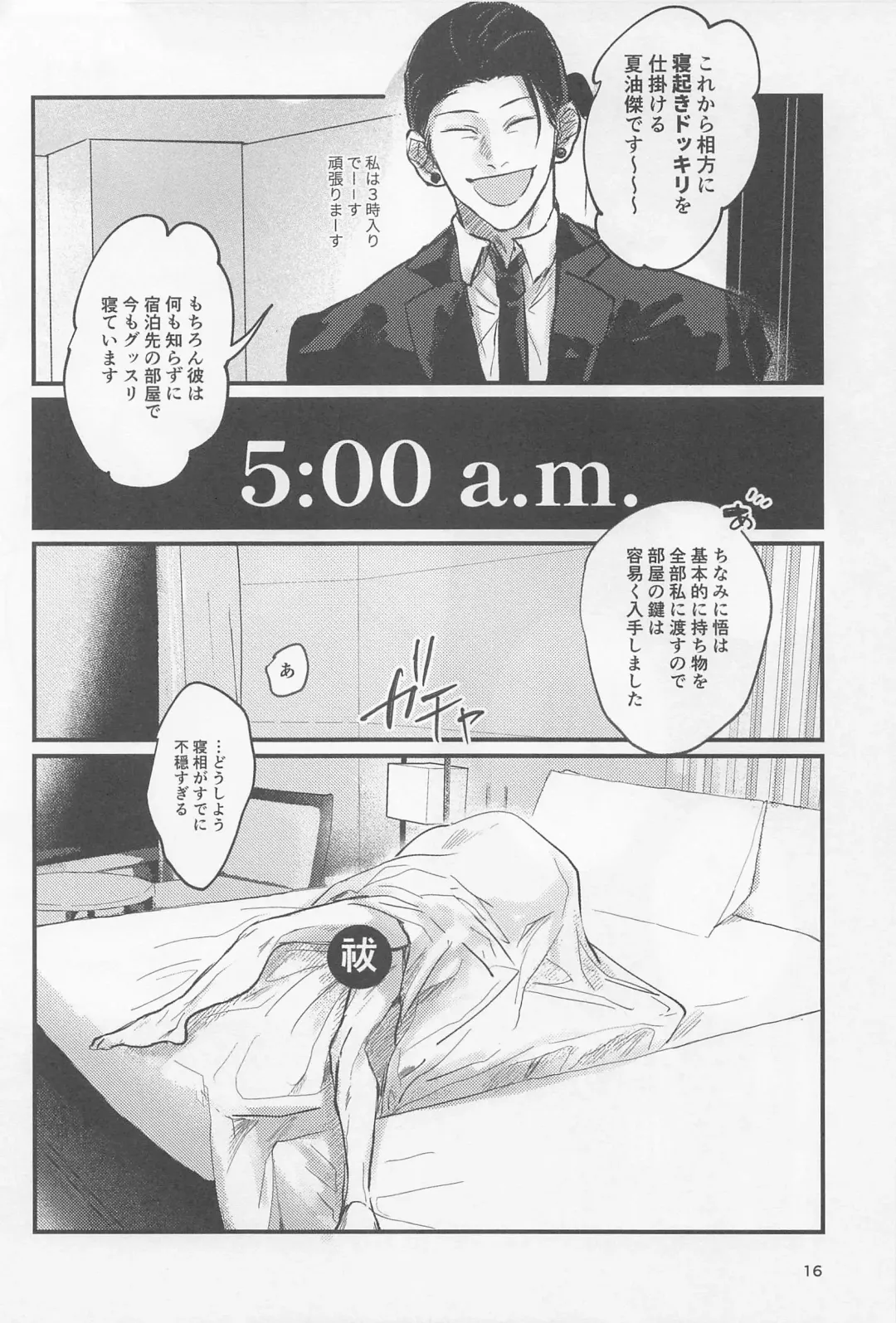 [Y] PRIVATE Fhentai - Page 15