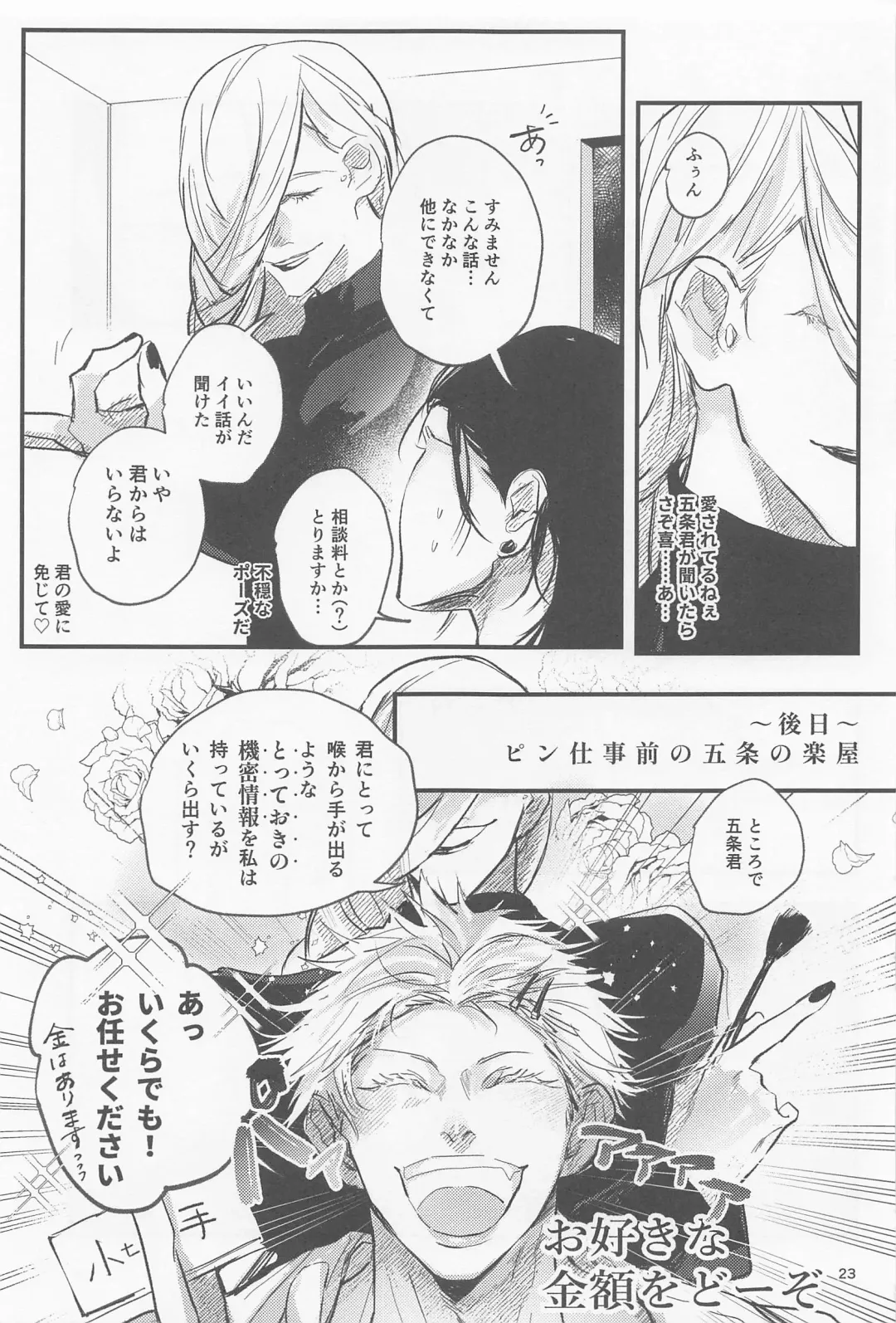 [Y] PRIVATE Fhentai - Page 22