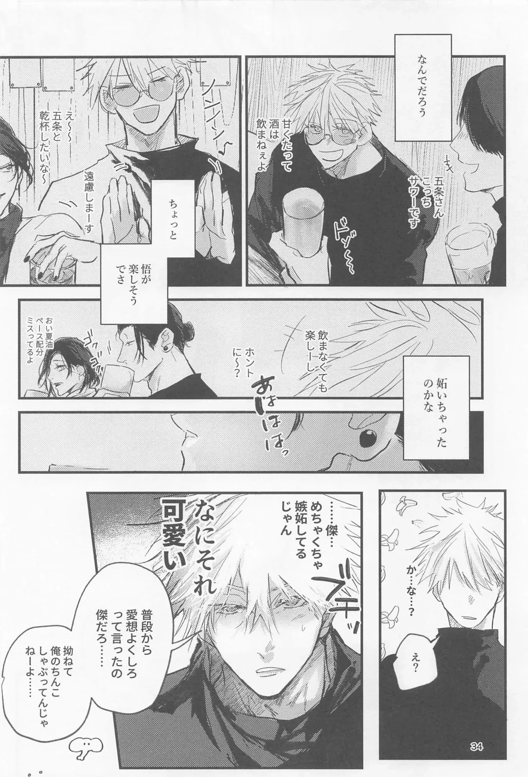 [Y] PRIVATE Fhentai - Page 33