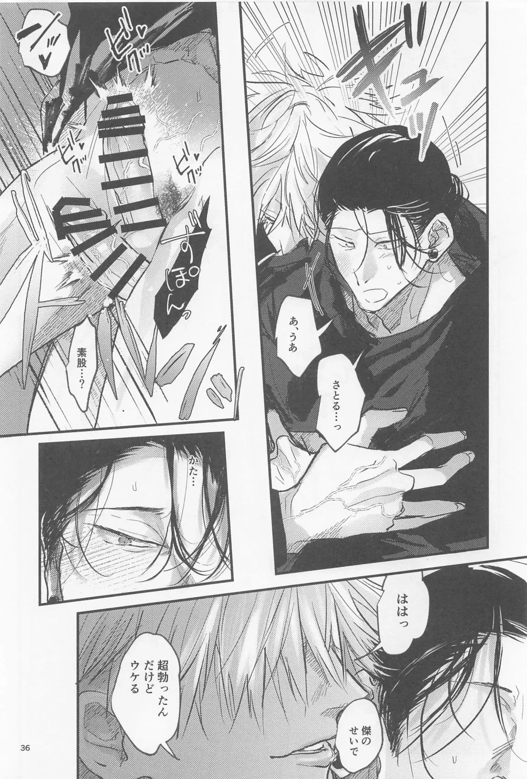 [Y] PRIVATE Fhentai - Page 35