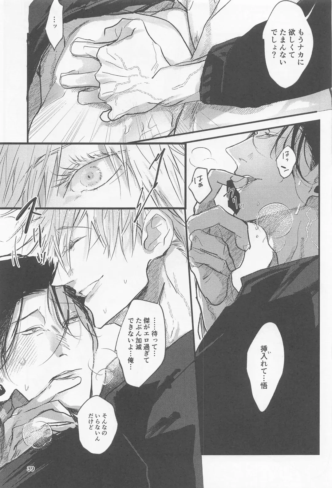 [Y] PRIVATE Fhentai - Page 38