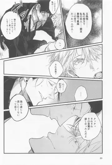 [Y] PRIVATE Fhentai - Page 19