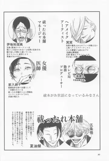 [Y] PRIVATE Fhentai - Page 29