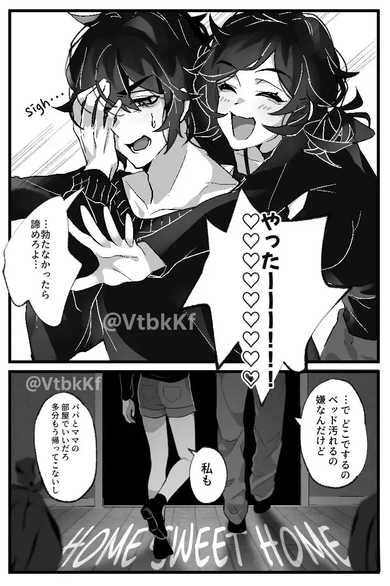 The coffin of Andy and Leyley Fhentai - Page 2