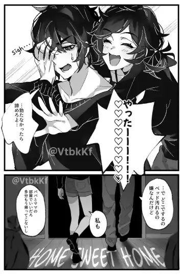 The coffin of Andy and Leyley Fhentai - Page 2