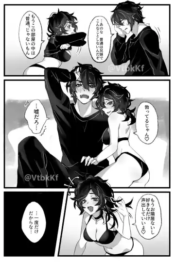 The coffin of Andy and Leyley Fhentai - Page 3