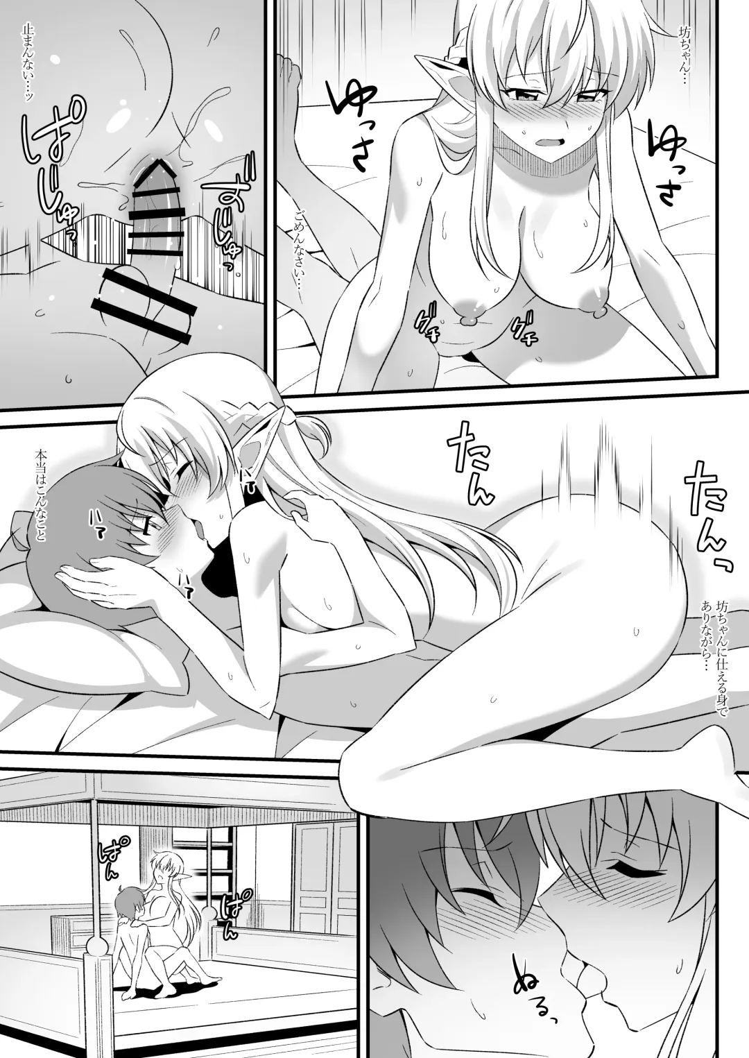 [Nyaruko] Oyashiki ni Tsukaeru Elf wa Goshujin-sama ni XXXX de Gohoushi Suru no ga Shigoto desu Fhentai - Page 14