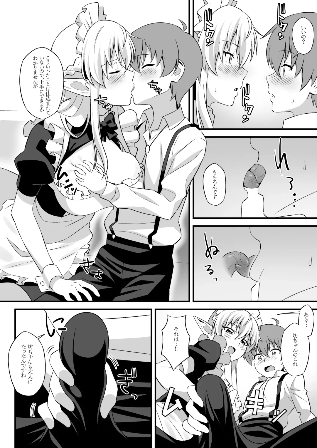 [Nyaruko] Oyashiki ni Tsukaeru Elf wa Goshujin-sama ni XXXX de Gohoushi Suru no ga Shigoto desu Fhentai - Page 7