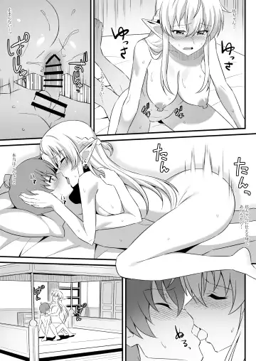 [Nyaruko] Oyashiki ni Tsukaeru Elf wa Goshujin-sama ni XXXX de Gohoushi Suru no ga Shigoto desu Fhentai - Page 14