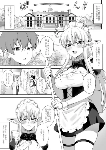[Nyaruko] Oyashiki ni Tsukaeru Elf wa Goshujin-sama ni XXXX de Gohoushi Suru no ga Shigoto desu Fhentai - Page 2
