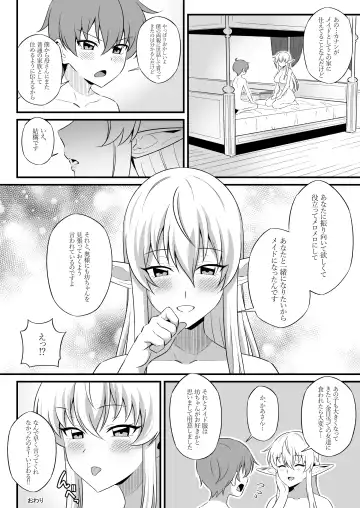 [Nyaruko] Oyashiki ni Tsukaeru Elf wa Goshujin-sama ni XXXX de Gohoushi Suru no ga Shigoto desu Fhentai - Page 21