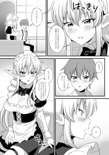 [Nyaruko] Oyashiki ni Tsukaeru Elf wa Goshujin-sama ni XXXX de Gohoushi Suru no ga Shigoto desu Fhentai - Page 6