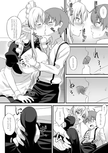 [Nyaruko] Oyashiki ni Tsukaeru Elf wa Goshujin-sama ni XXXX de Gohoushi Suru no ga Shigoto desu Fhentai - Page 7