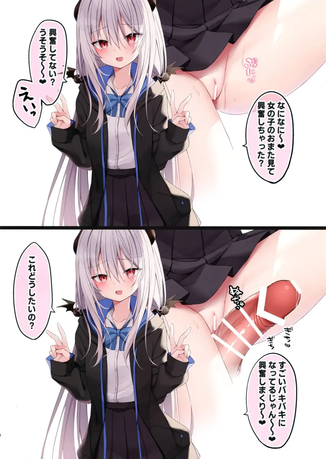 [Romm] FANBOXmatomebook① Fhentai - Page 7