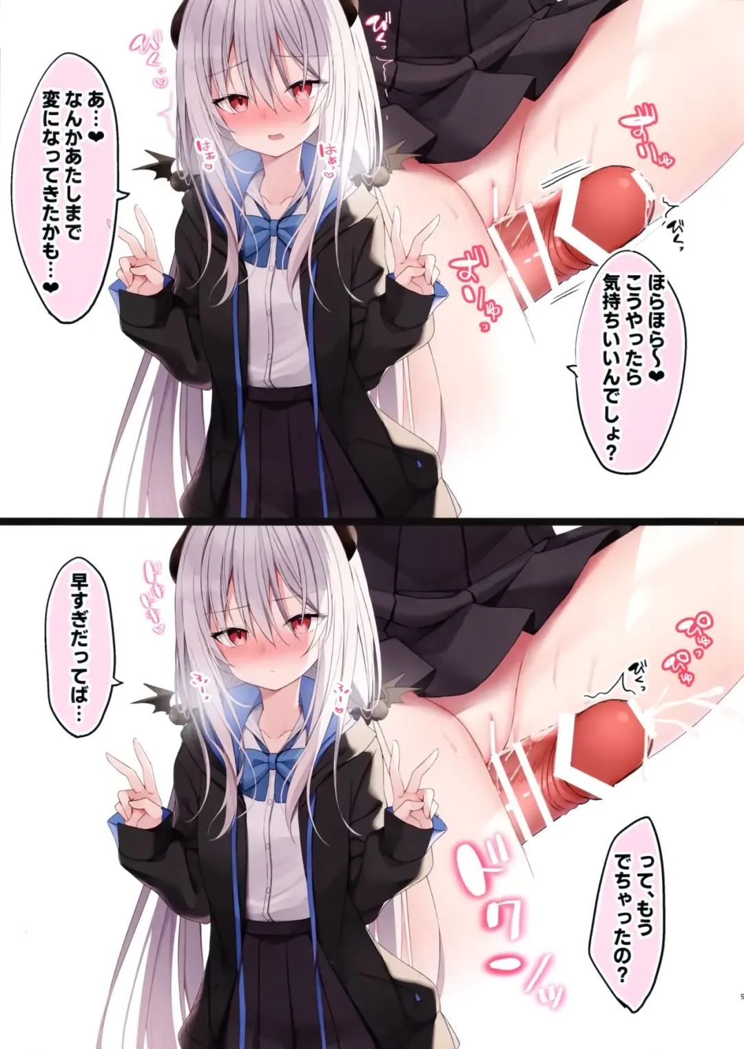 [Romm] FANBOXmatomebook① Fhentai - Page 8