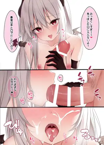 [Romm] Suima-chan to Ecchi na Koto suru Hon Fhentai - Page 2